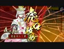 【戦国大戦】愛と義の進撃【征18国・20国】
