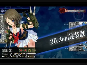 【艦これ】秋Ｅ３・サンタクロース諸島海戦クリア