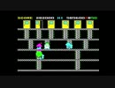 PC-8801版ドアドアmkⅡ　Aコース(3/3)