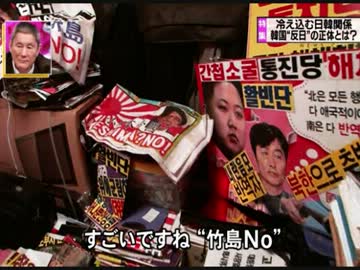 　「TBS」が、韓国の反日活動の「全国報道」をついに開始 ((((((