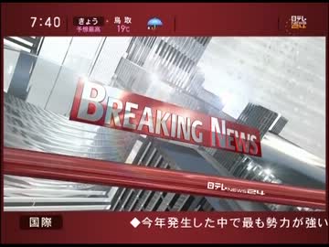 2013/11/10 地震速報 茨城県南部 最大震度5弱