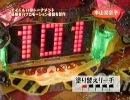 【パチンコ】　ＣＲパトラッシュRED　後半