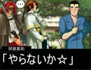 【MUGENストーリー】日々是月華ゆっくり地獄門が如く【第４幕】