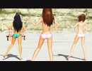 【MMD】      伊織　・　響　・　雪歩で  Girls