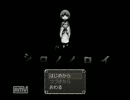 ビビり2人が性懲りもなく「シロノノロイ」実況プレイ　その1
