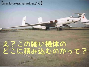 【迷飛行機】ＶＭ-Ｔ