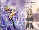 【鏡音リン】ともだち【リンちゃんの基本能力テストVer】