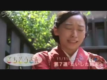 ごちそうさん　「たいした始末」偽予告