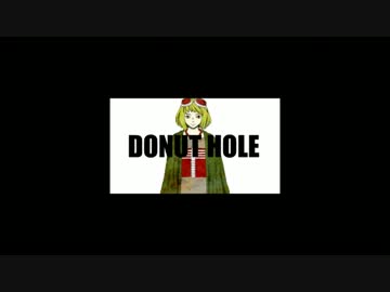 【心が千切れそうな】ドーナツホール【合唱】(Q´∀｀*)