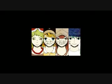 【上手く笑えない】ドーナツホール【リレー合唱】(Q´∀｀*)