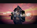 【Minecraft】マインクラフト 山と海の間で part15【ゆっくり＆結月ゆかり】