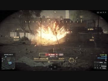 【BF4】キャンペーンをノーマルでプレイpart25