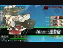 【艦これ】E-4/E-5 を連撃装備で突破【2013秋イベント】
