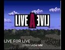 【バンブラDX】LIVE・A・LIVE　～エンディング～