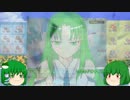 【ポケモンＸＹ】早苗と幽香のりゅーいーそーpart1【ゆっくり実況】