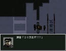 【狂気なRPGツクール】　帷ノ世界～ナイトメア・シンドローム～　part4