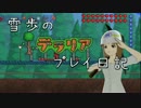 【Terr@ria】雪歩のテラリアプレイ日記 Part17