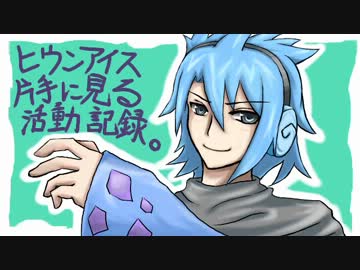 【ポケモンBW2】 ヒウンアイス片手に見る活動記録。 その6 【字幕実況】