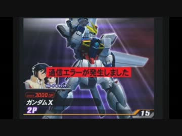 [11月2日開催]ガンダムvsガンダムNEXT某所勢オフ会[part5]