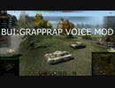 【WoT】 神姫音声ＭＯＤ　あたいの剣スコ、どこに行ったか知らねぇ～か？