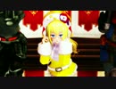 【MMD】ロイヤル○リのハイファイレイヴァ―