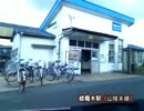 【けんけん動画＋】山口県道256号線《綾羅木停車場》