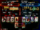 【三国志大戦】　三国復帰の求心使いが行く　【part8】