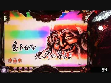 【パチンコ】ＣＲ蒼天の拳　天授 【75連単目】