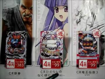 パチスロ エウレカセブン2&花の慶次 ～これより我ら修羅に入る～ 広告ポ
