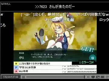 【艦これ】劇的にＥ－４突破した生主がほぼイきました
