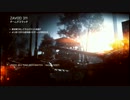 【BF4】新参ですがBattlefield4を実況プレイ ０