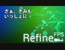 【Minecraft】RefineFPS CM【FPS】