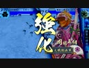 ミカリ(3)の戦国大戦始めました!243日目