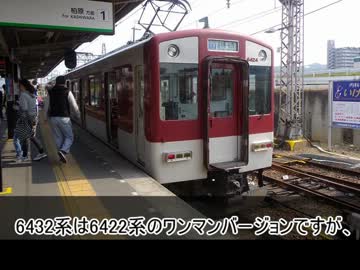 【迷列車で行こう 近鉄形式編】第三回　車番と形式が一致しない