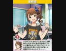 【アイドルマスター】横山奈緒 6日目 パターン1【ミリオンライブ】