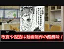 KP「一人で頑張れ」布都「え！？」　その2【リプレイ】