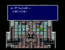 昔から積んでいたゲームを実況プレイPart45【PS版 FINAL FANTASY Ⅳ】