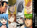 [MUGEN]ちょっとキャラ選変わったミニ作品別大会 最終回