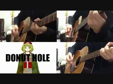 【ニコカラ】ドーナツホール Acoustic Arrange.Ver(メロなし)【演奏：ビッ栗】