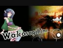 東方キャラに似合いそうな弐寺の曲を繋いでみる