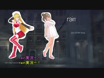 【rain】ゆっくりしながらハイテンションでマキささ実況【Ｐａｒｔ０】