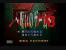 厄痛　ゲーム実況