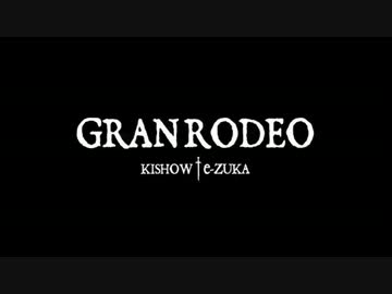 GRANRODEOのDOKI×２ ラジオジャンボリー#84