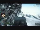 [BF4]あなたの隣に這い寄るクソエイム[ゆっくり] Part.1