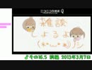 【kiu&そら】雑談しよるよ(*・ω・*)ノシ【ニコ生その16.5】1/2