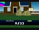 みんなのポケモン牧場 はじめました ４日目