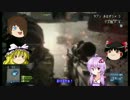 【BF3】ゆかりとゆっくりたちの戦場物語 Part4【ゆっくり実況】【VOICEROID】