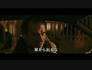 【映画】マラヴィータ【予告】