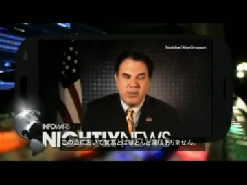 TPP交渉内容を見たアメリカ議員がその特徴を明かす。