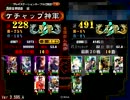技術なんてクソ喰らえ　八卦編　三国志大戦3